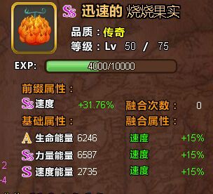 果实融合说明(图示版) By Harp - 塔防海贼王 - 微