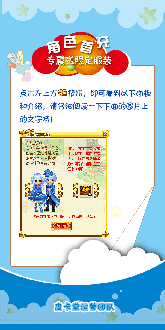 皮卡堂12月31日更新公告 - 皮卡堂 - 微游社区 