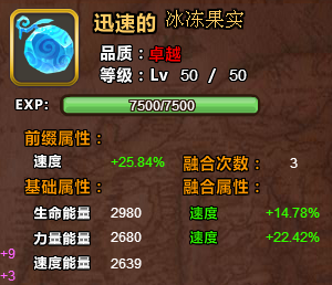 恶魔果实融合 - 塔防海贼王 - 微游社区 | 微游戏